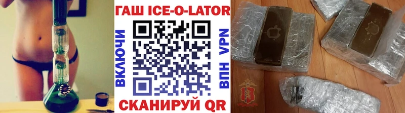 Купить где  Лянтор  ГАШ Ice-O-Lator 