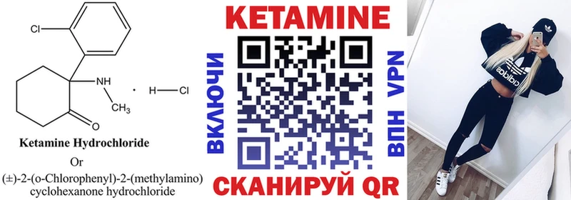 КЕТАМИН VHQ  Купить закладки  Лянтор 