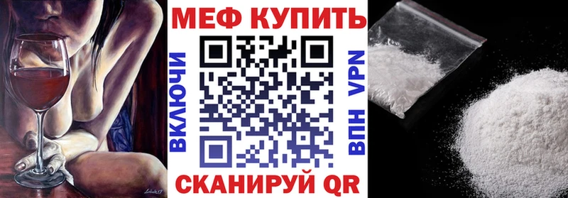 Меф VHQ  Купить закладки  Лянтор 