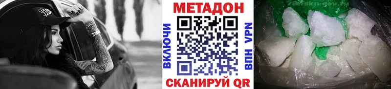 Купить где  Лянтор  МЕТАДОН кристалл 