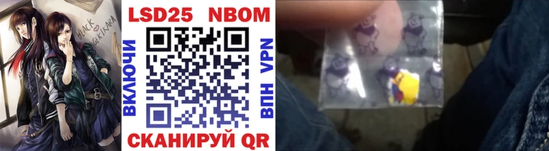 Марки N-bome 1500мкг  Купить где  Лянтор 